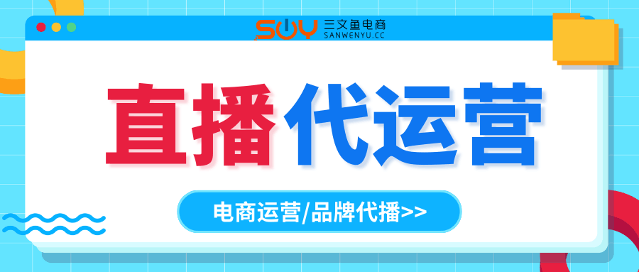 27直播代运营.png